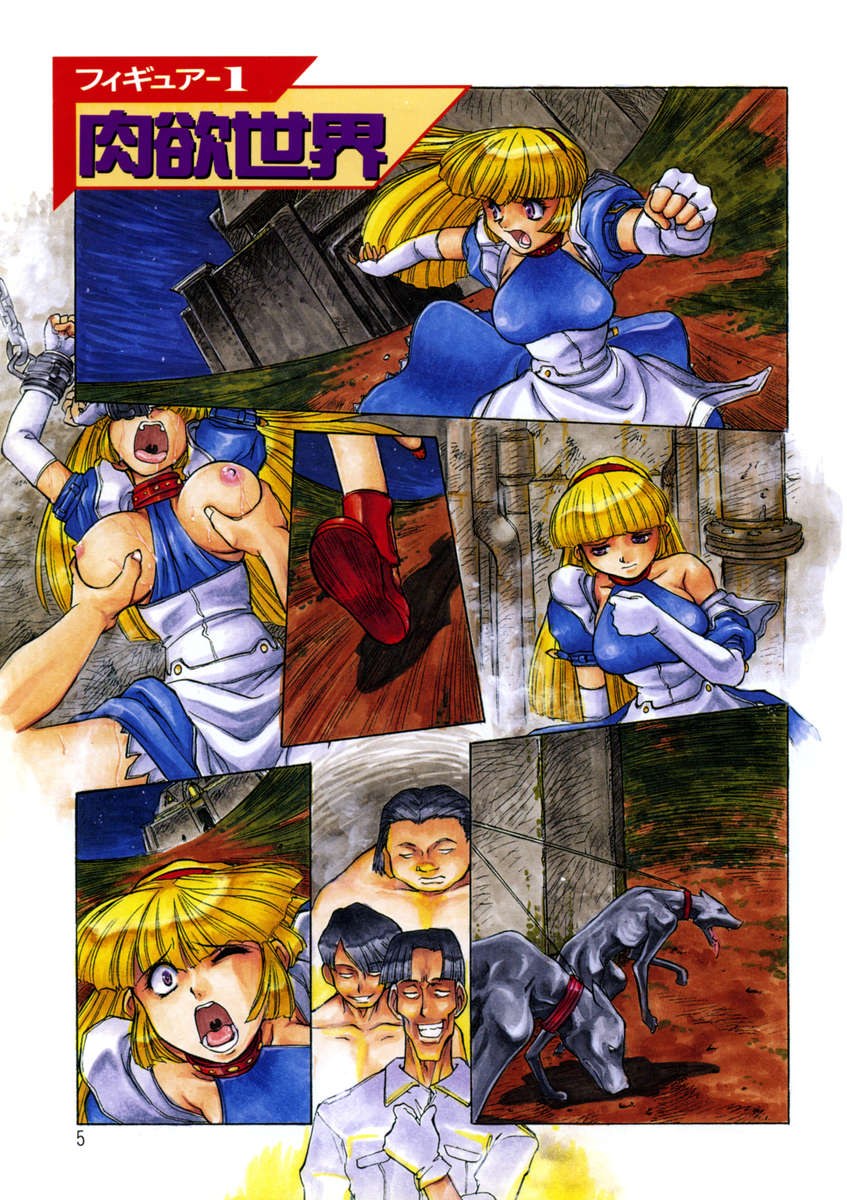 Comité porno Alice 3D Diaries