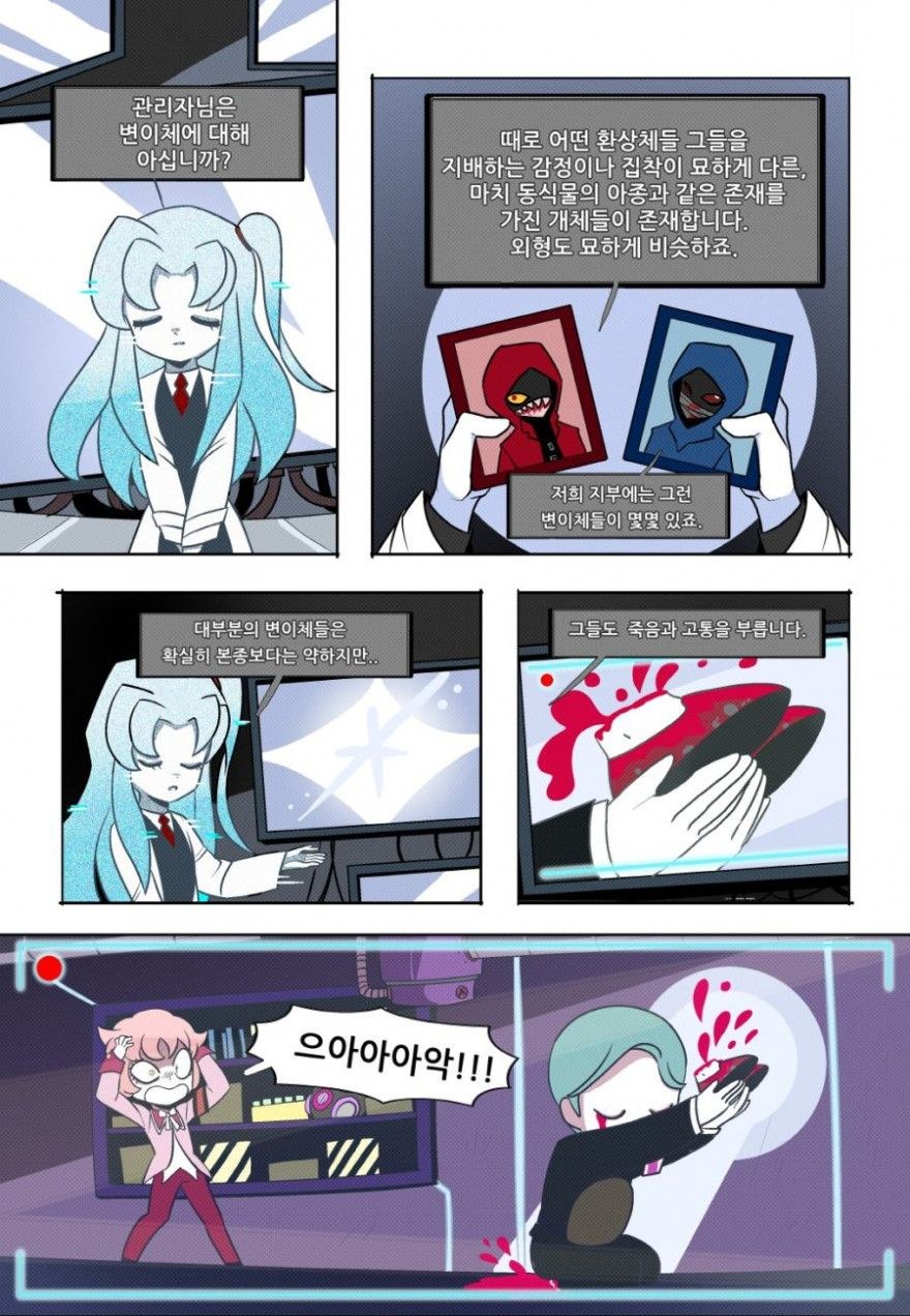 Cómic de lobotomía de la corporación