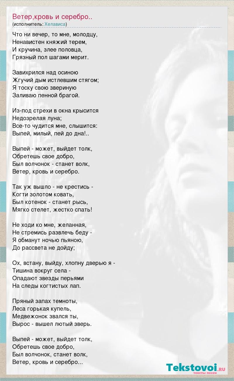 Letra