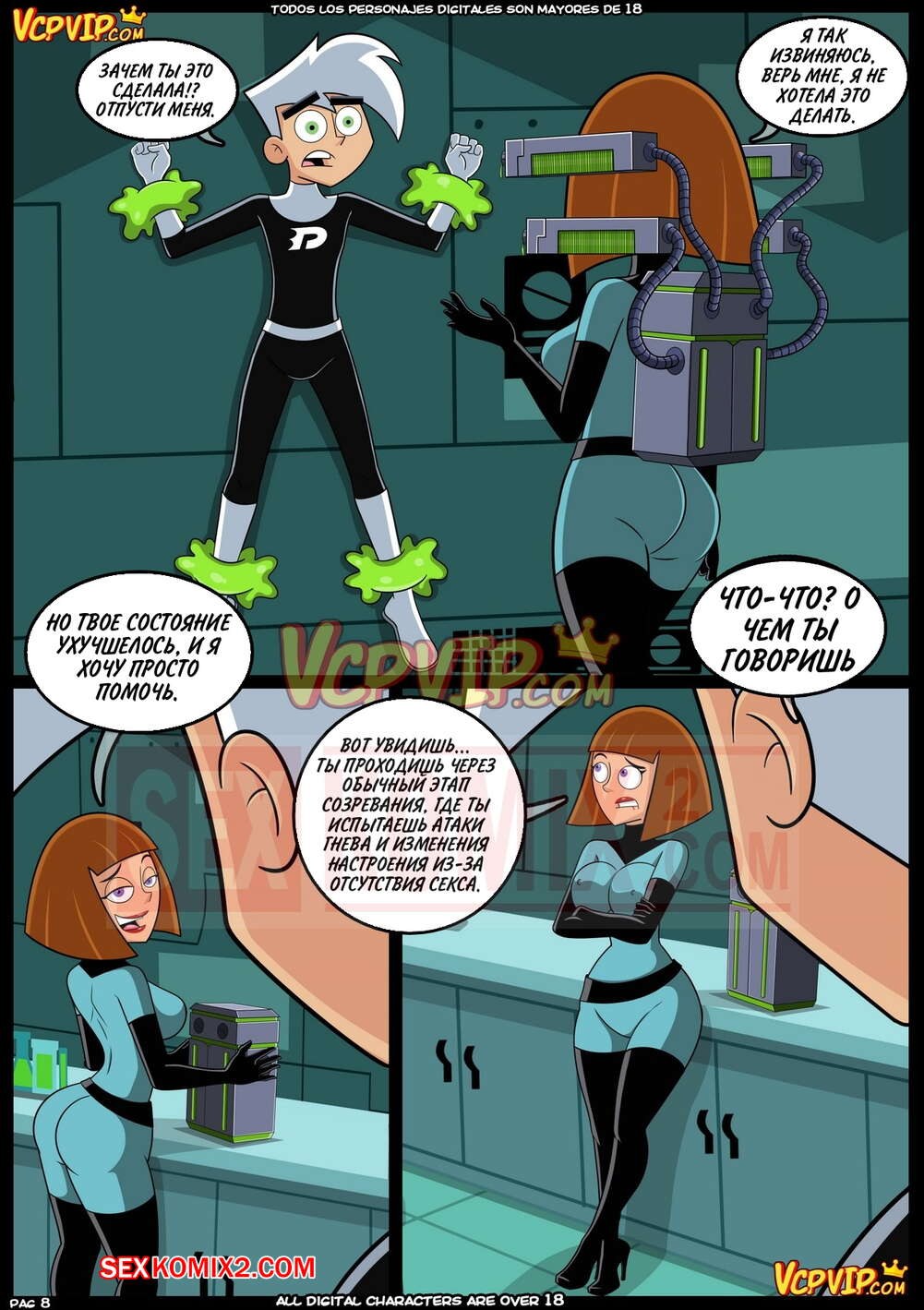Danny Phantom Hentai Polina