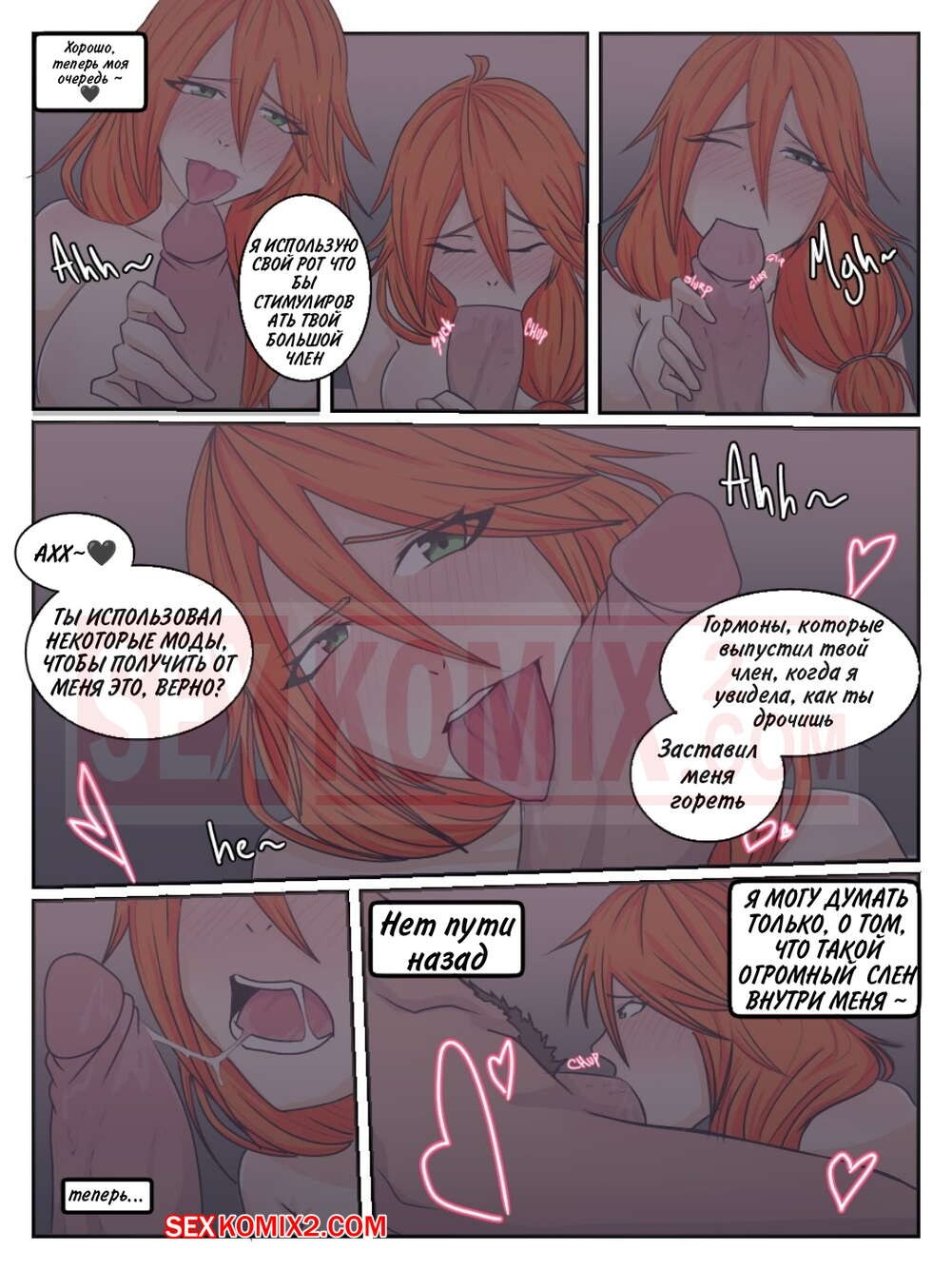Minecraft Girls Monsters Comic Strip xxx