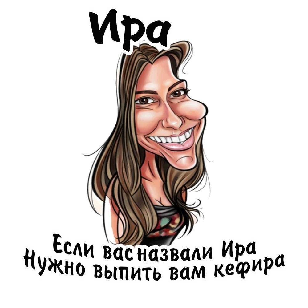 Si tu nombre es Vika