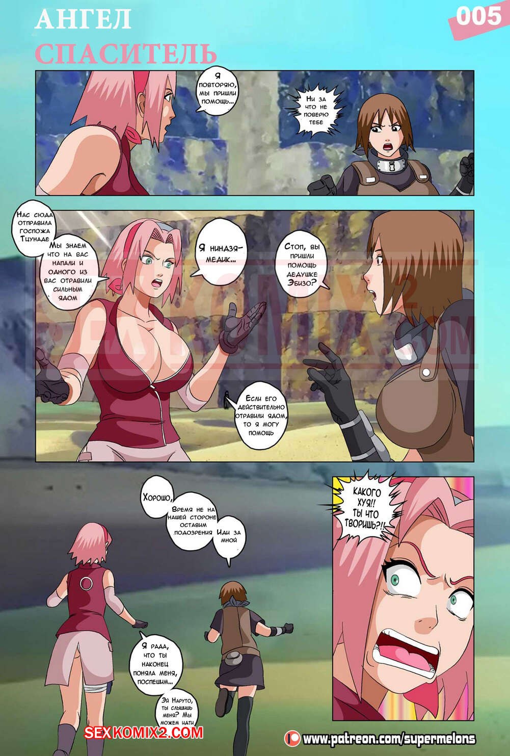 Ángel Savior Hentai Comics