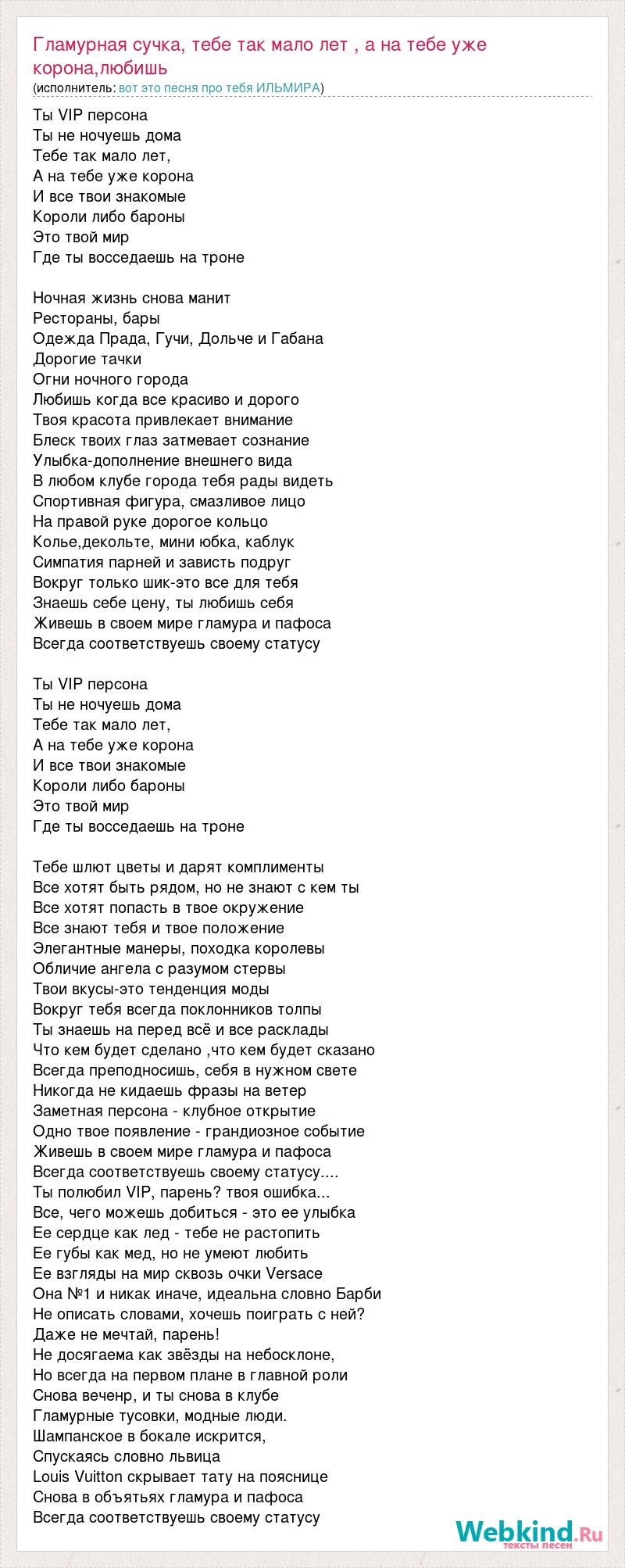 Letra de Arylmagyz