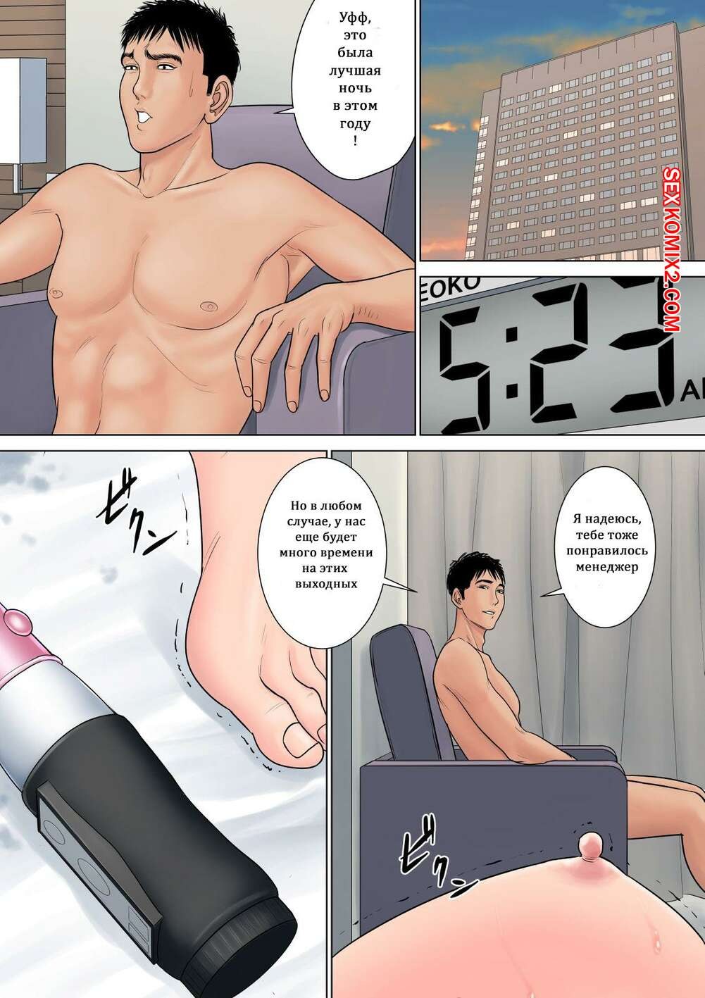 Anime Bad Boss Hentai
