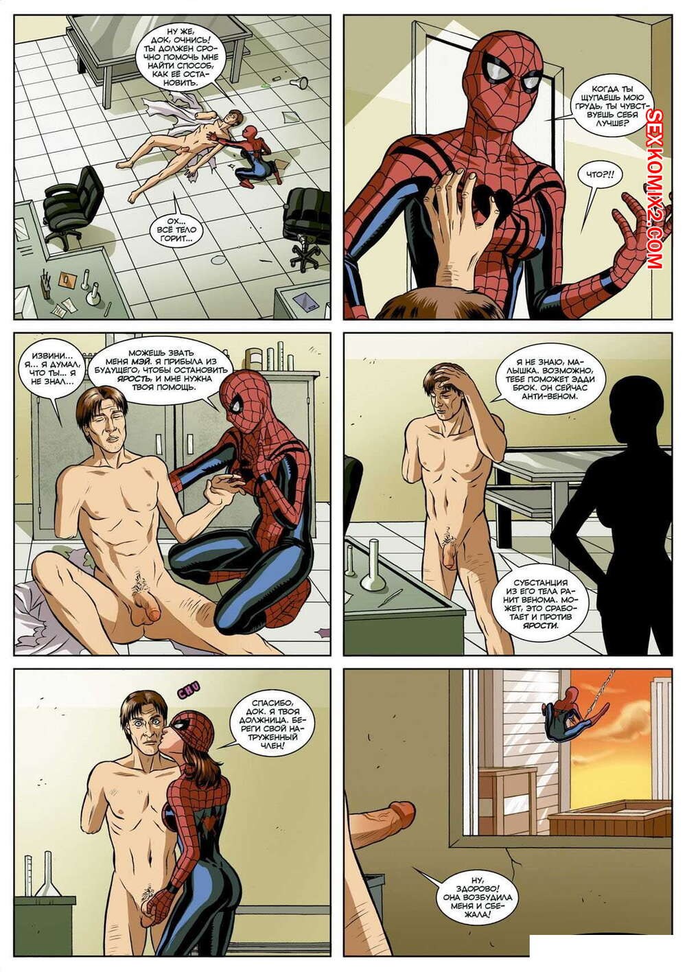 Peter Parker Comic desnudo