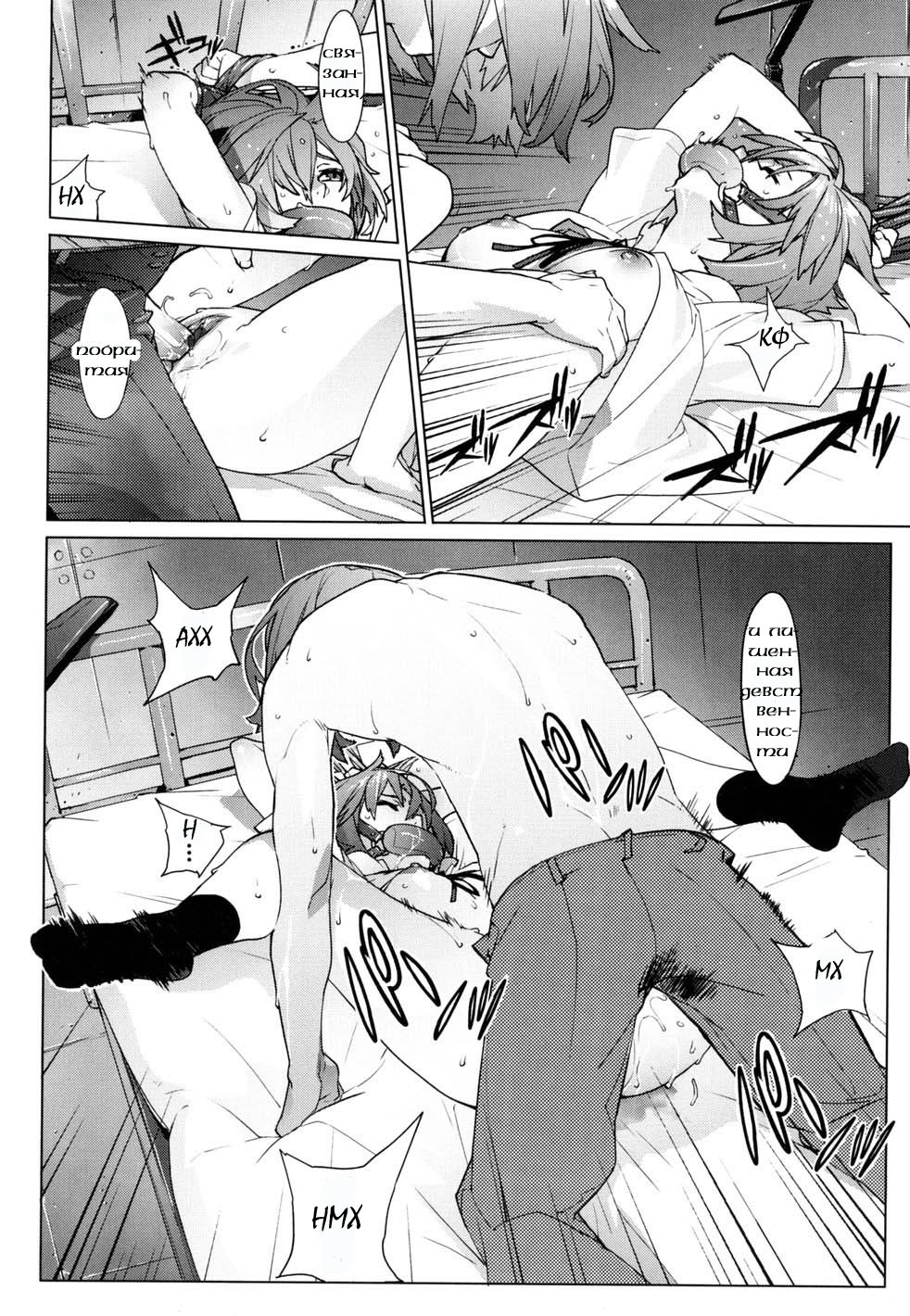 Hermana Coerción Hentai Manga
