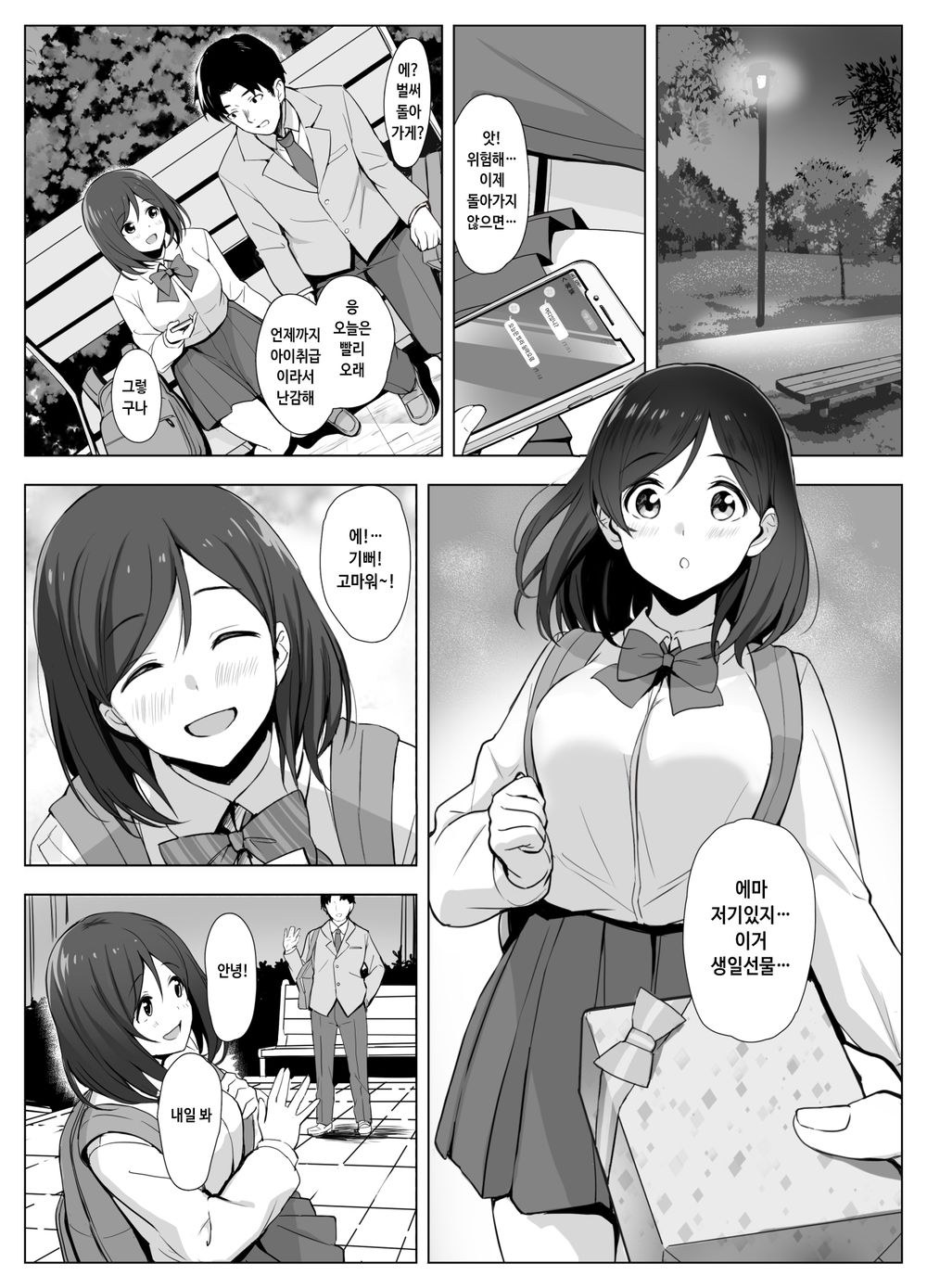 Historia de fidrayismo Comics Anime