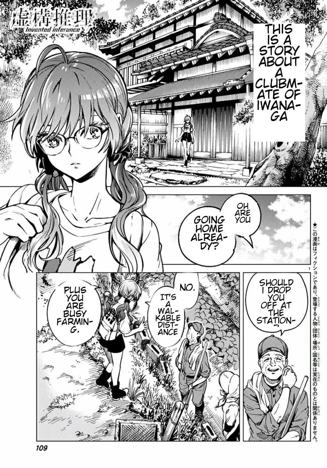 Anime kyokou suiri