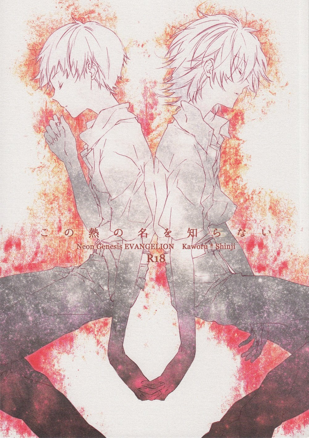 Yaoi hentai evangelion kaji