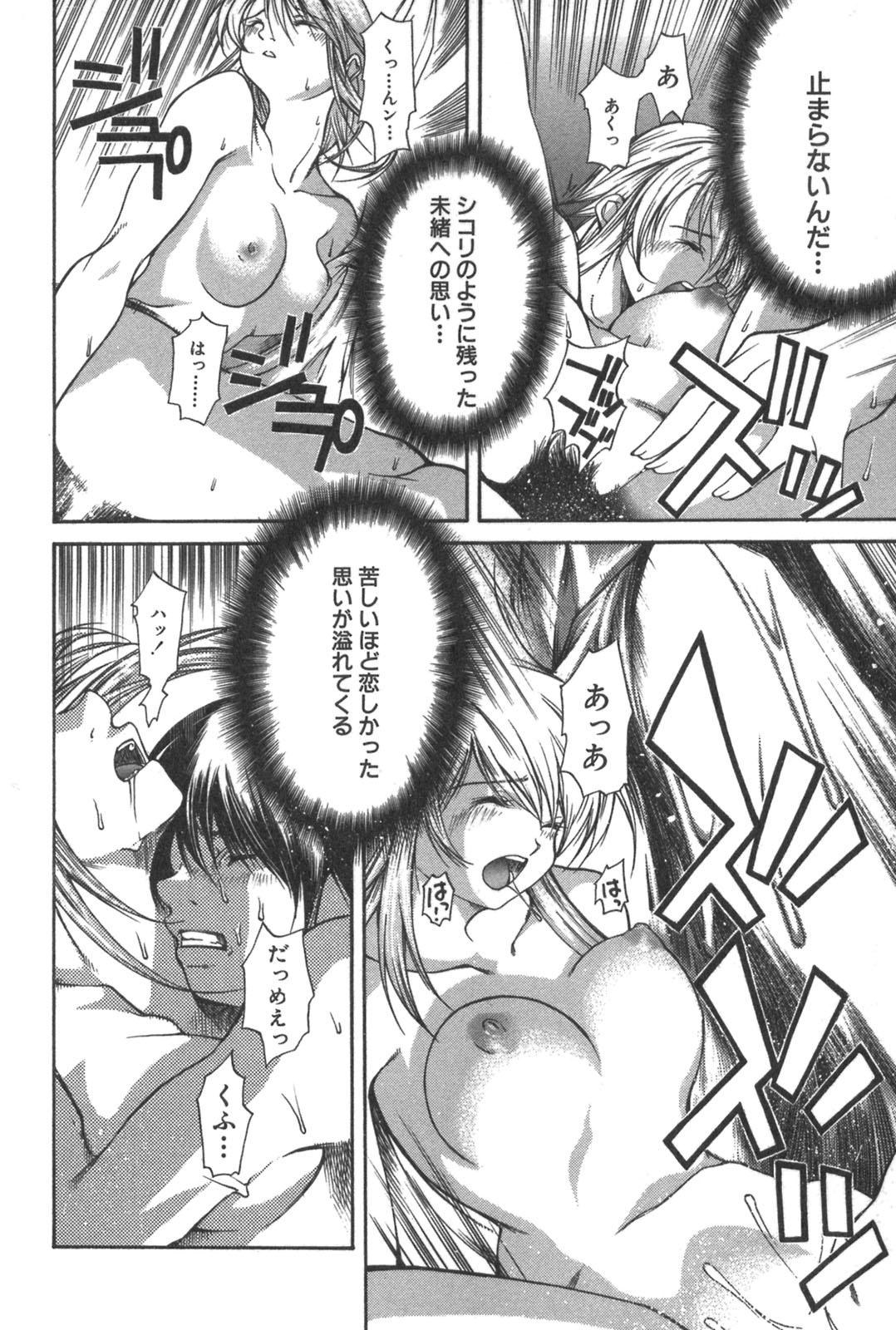 Tsuchimikado arima hentai
