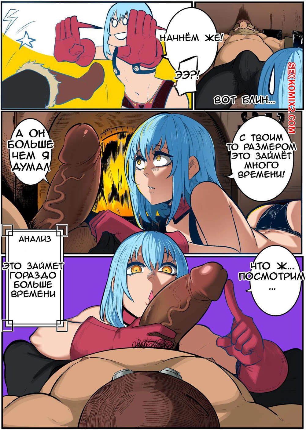 Hentai Tensei. Shitara Slime Datta Ken Hentai