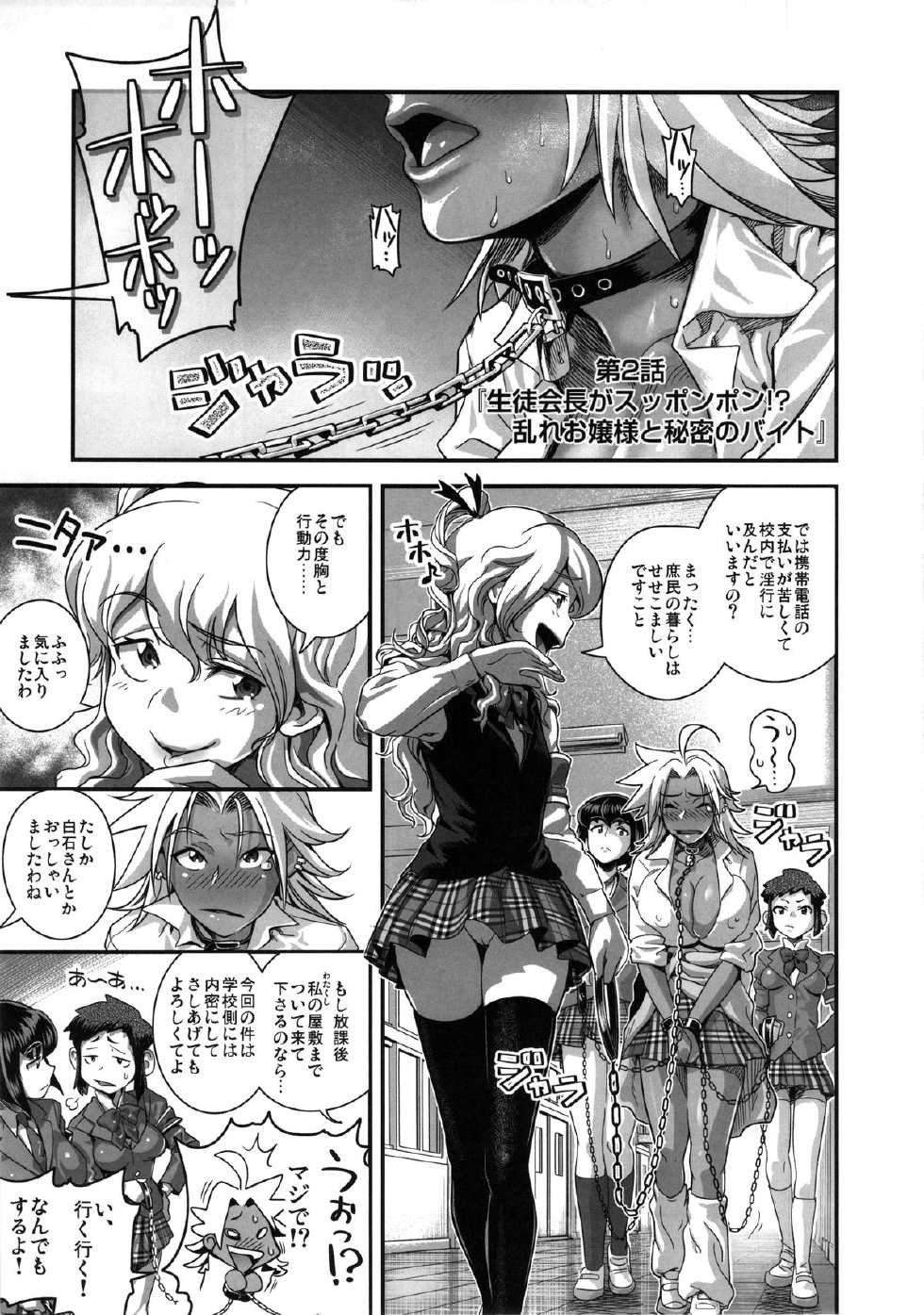 (Videos hentai) / energía kyo ka !! Sushuuhen (1 episodio)