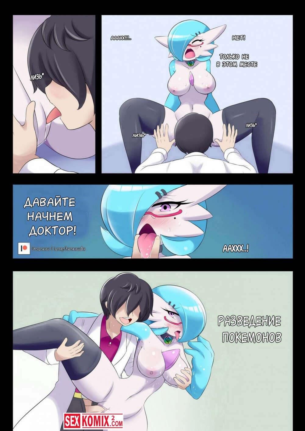 Pokemon Dr Voir Hentai Comics
