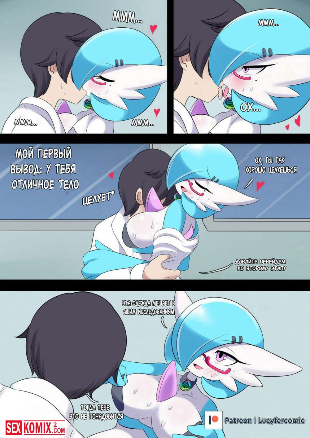 Pokemon Dr Voir Hentai Regla de cómics