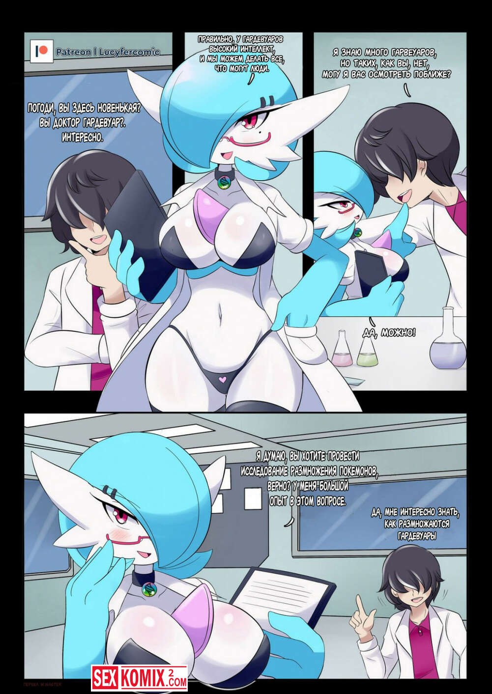 Hentai Gardevoar Big Ass Inflación