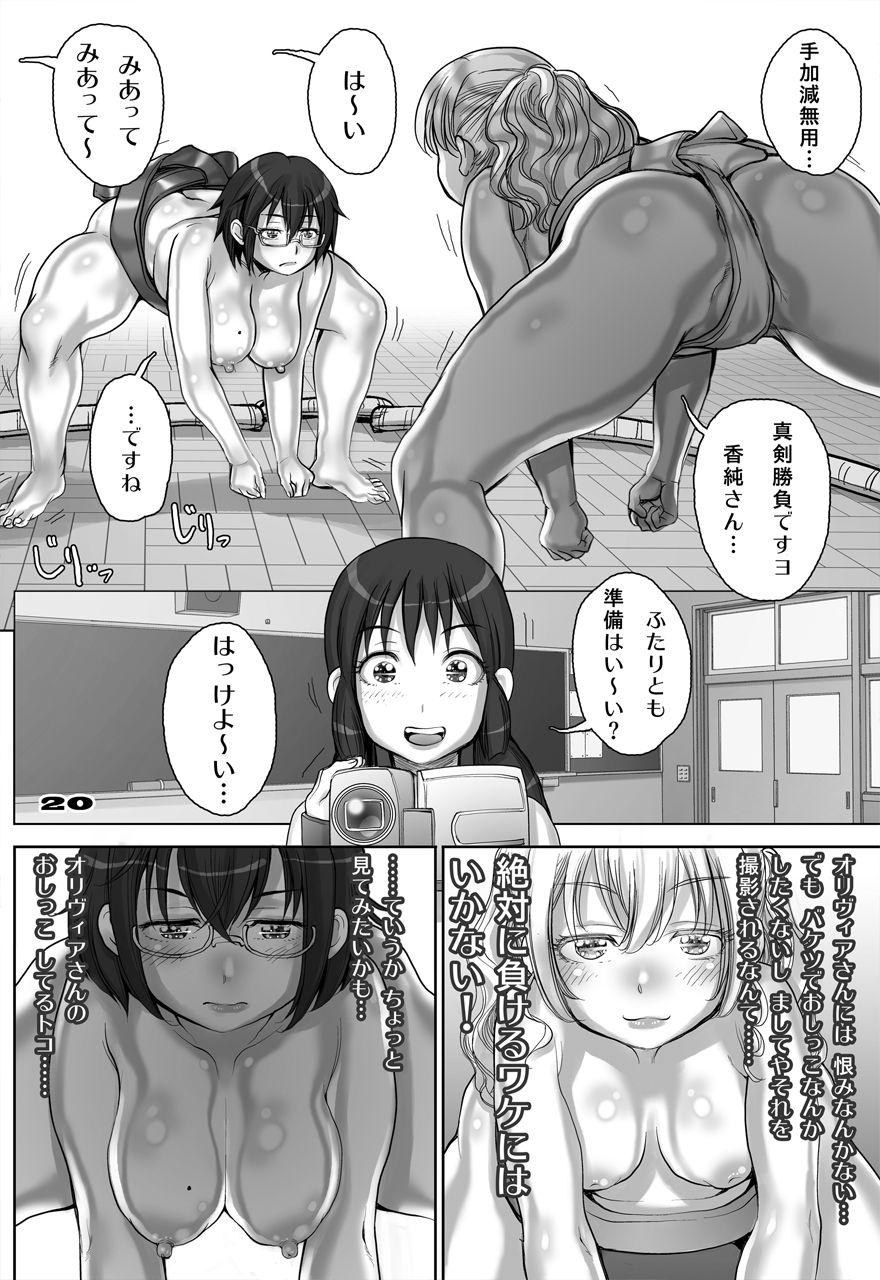 Anime Asobi Asobase Sexo, desnudo