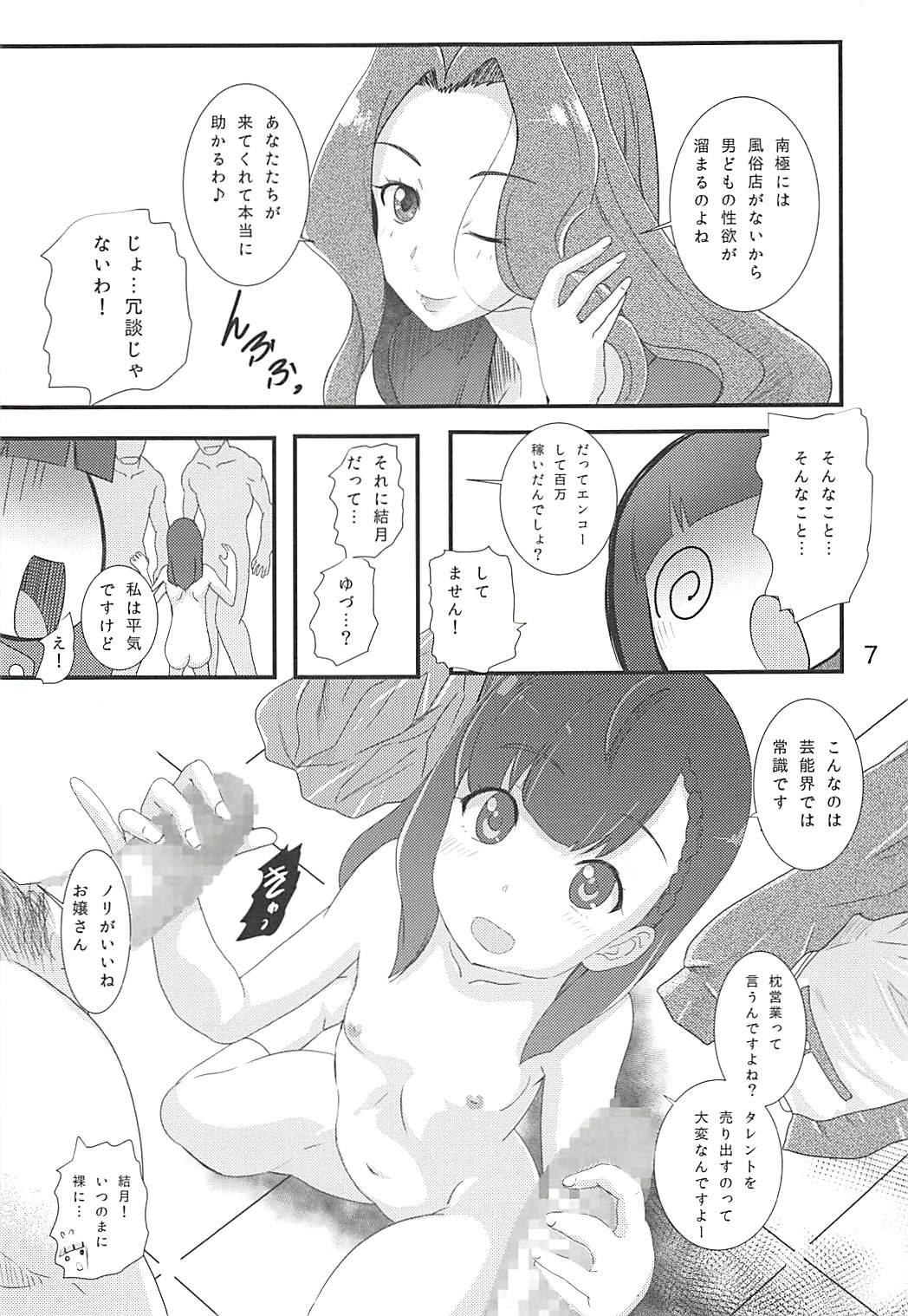 Hentai Pictures Asobi Asobase