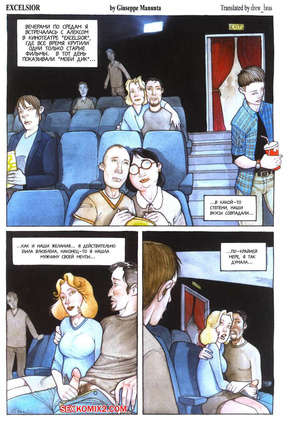 Personajes de Moby Dick