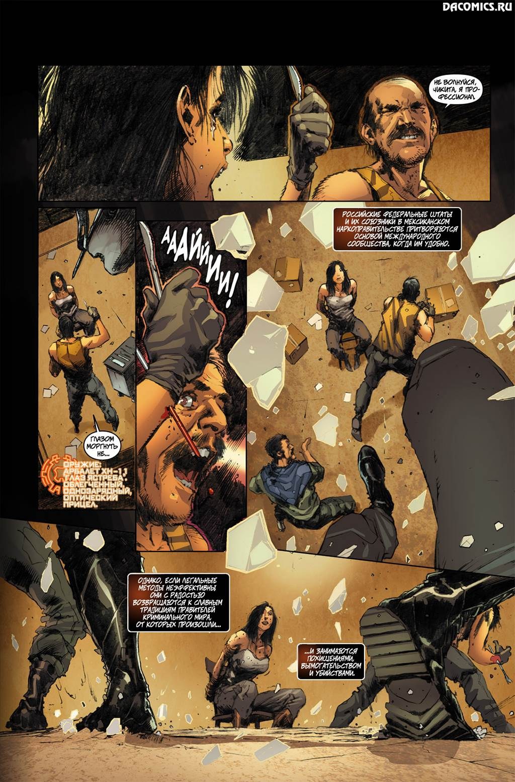 Deus ex revolución humana cómic