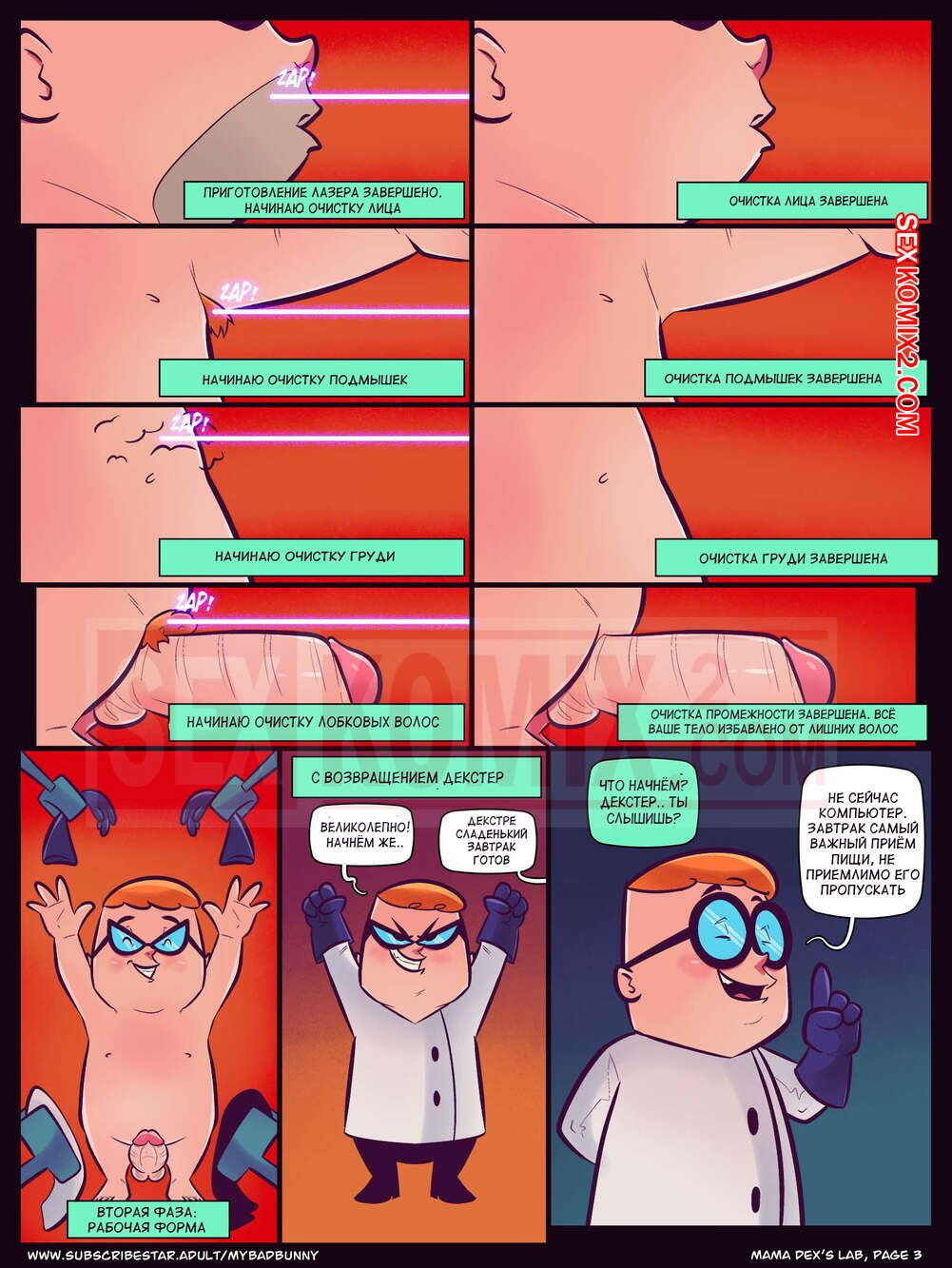 Okaa-san Nakadashi Manga Incesto
