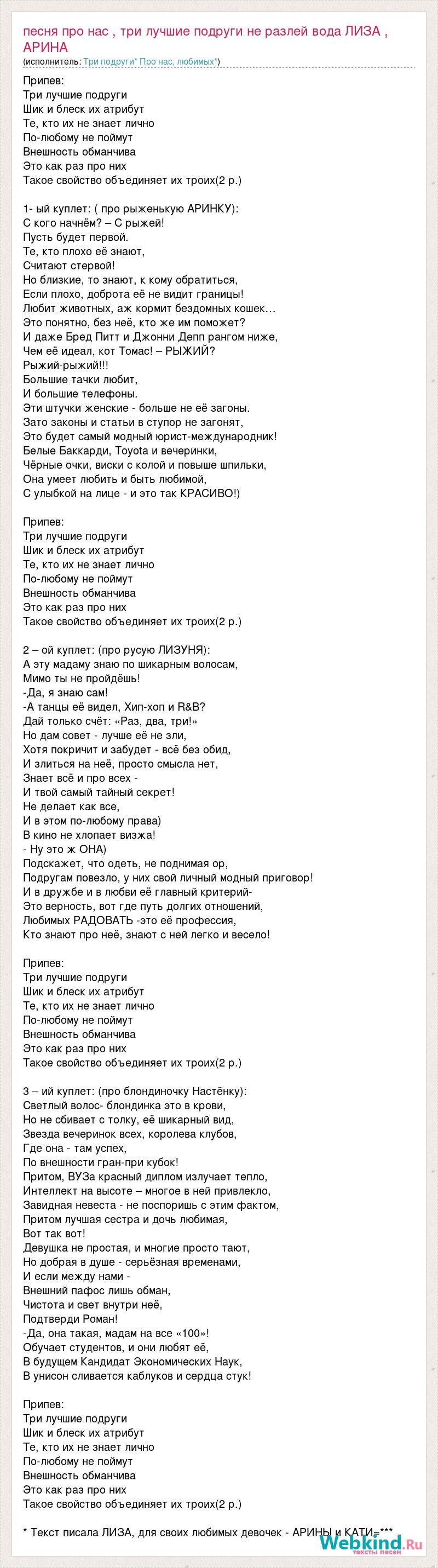 Letra de la canción