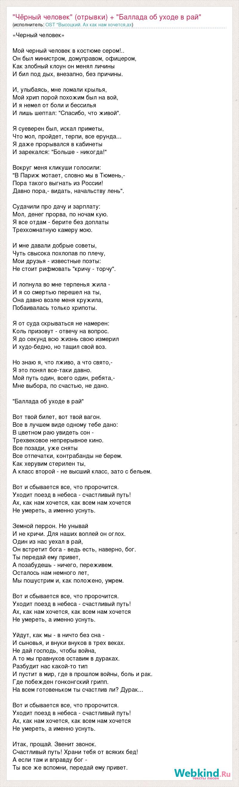 Letra