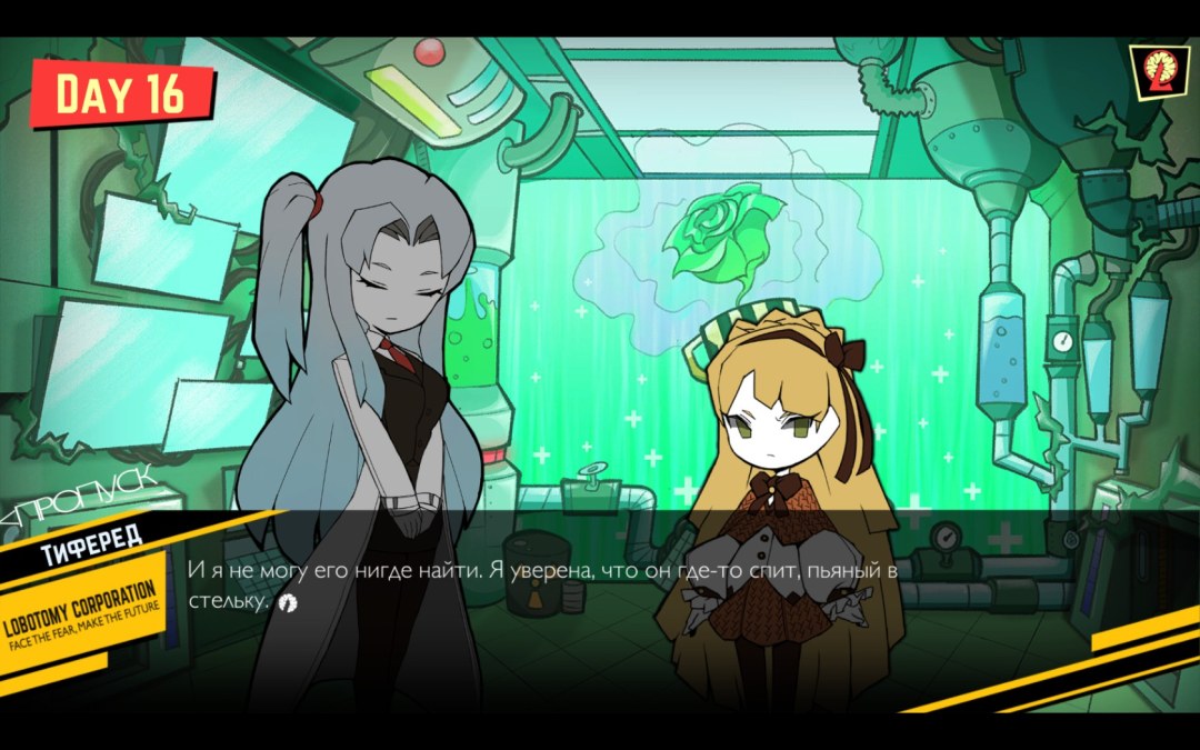 Lobotomy Corporation xxx