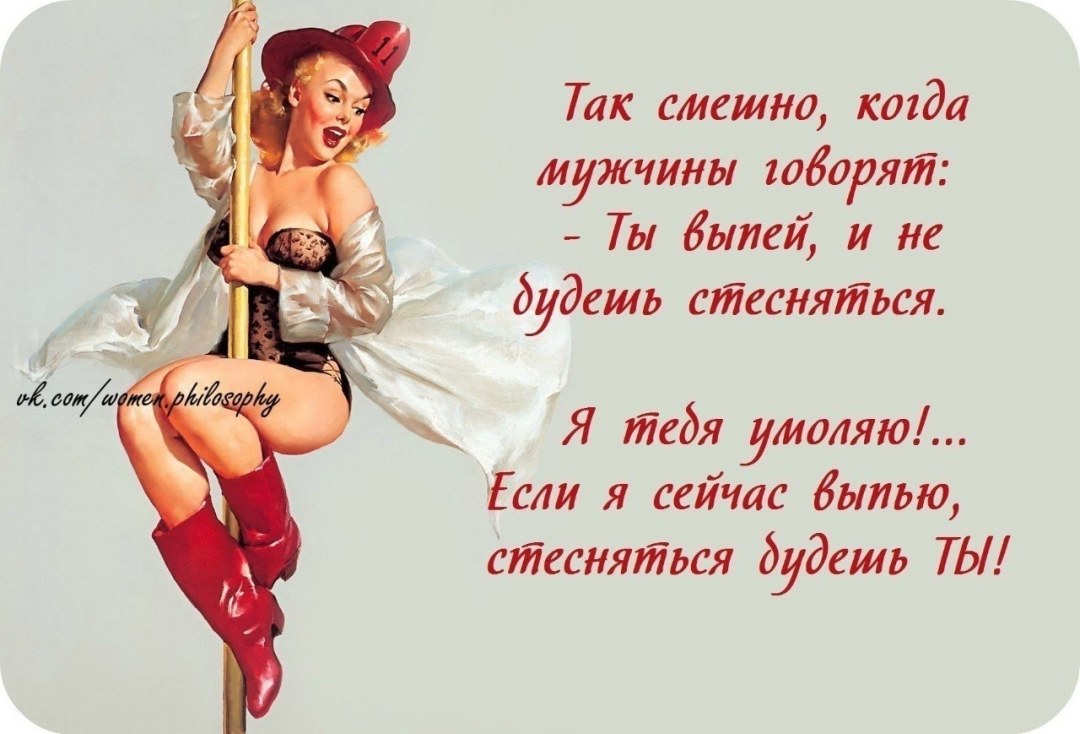 Poemas divertidos sobre mujeres