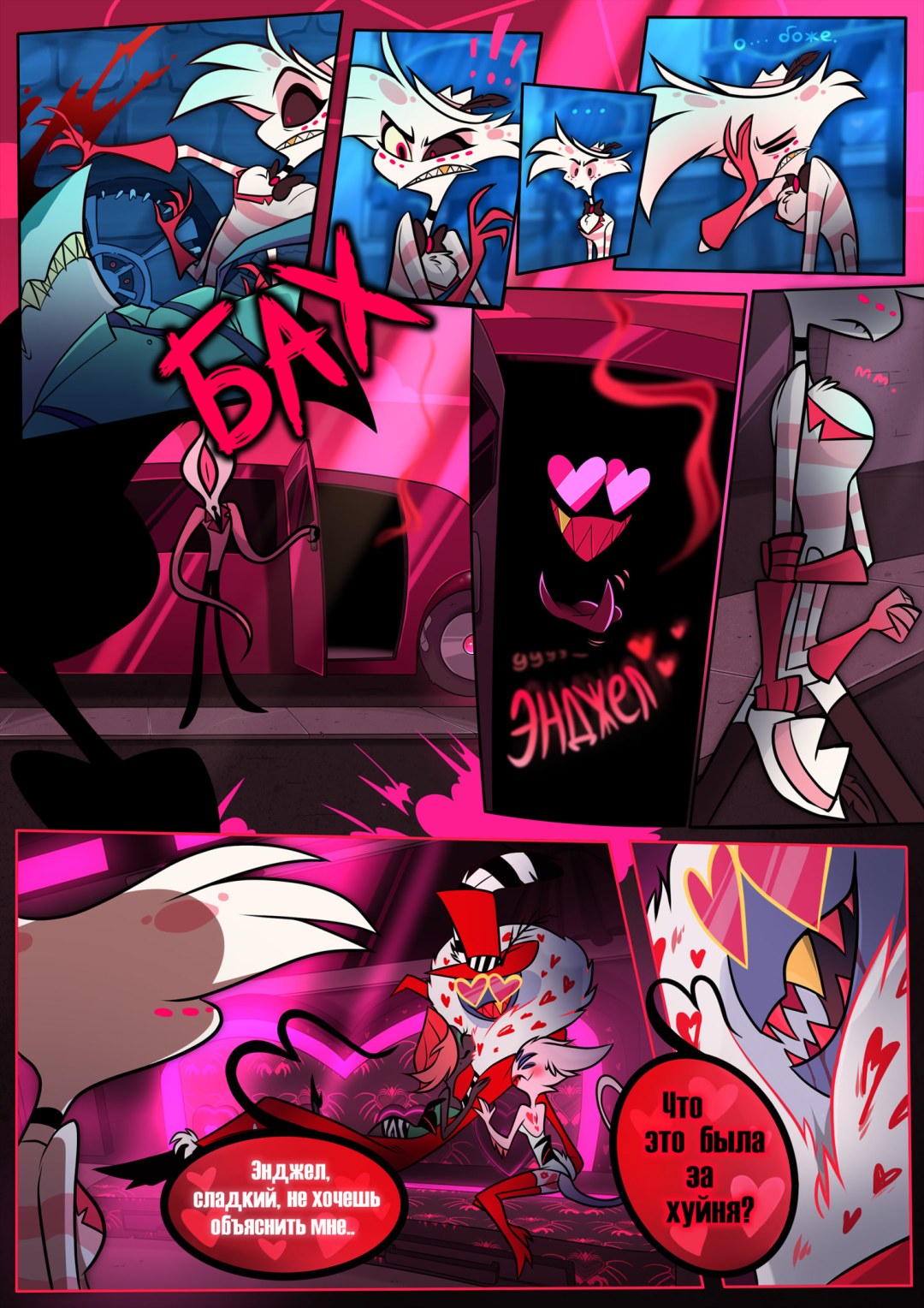 Comics Hotel Khazbin Angel y Valentino
