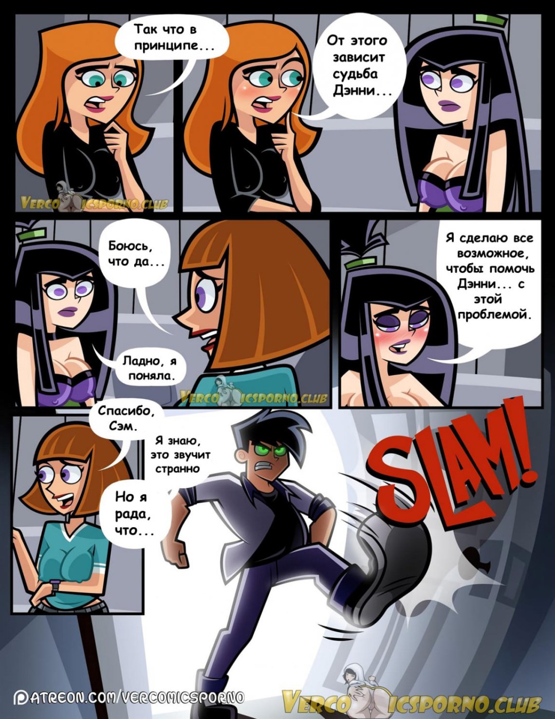 ERO Comics Denis Ghost