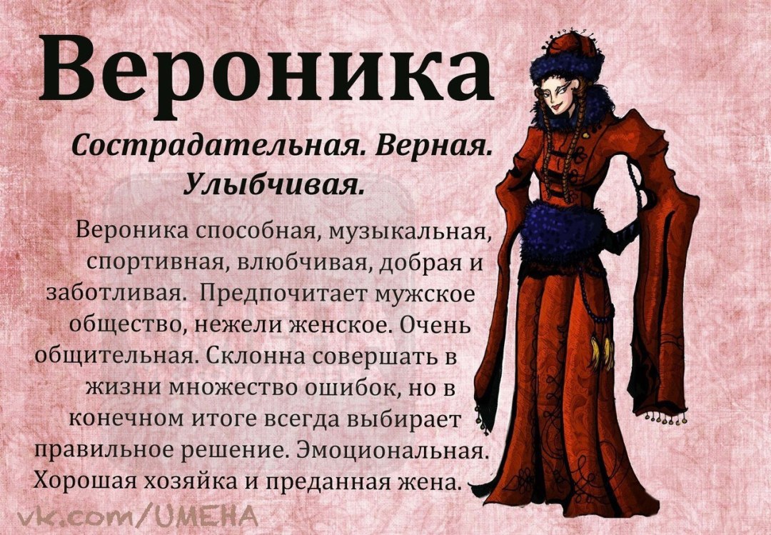 Nombre de Veronica