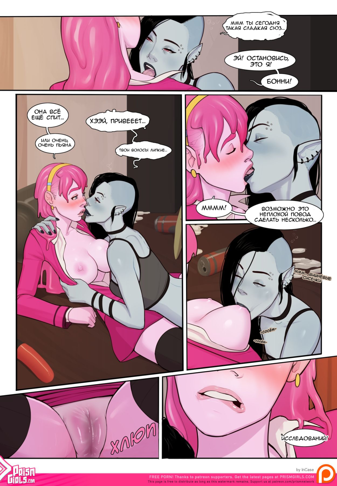 Marcelin Futanari Hentai