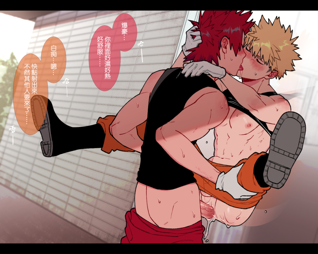 Prospector y Shoto Torodoroki xxx