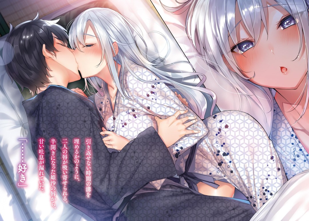 Kemuri Haku