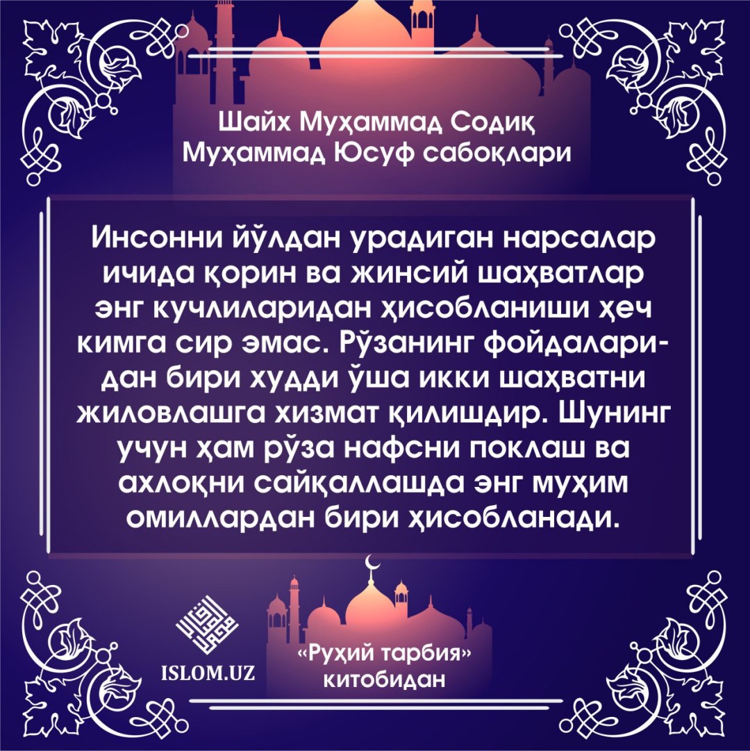 Sura Dular