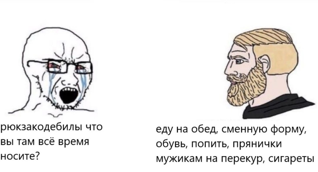 Meme barbudo
