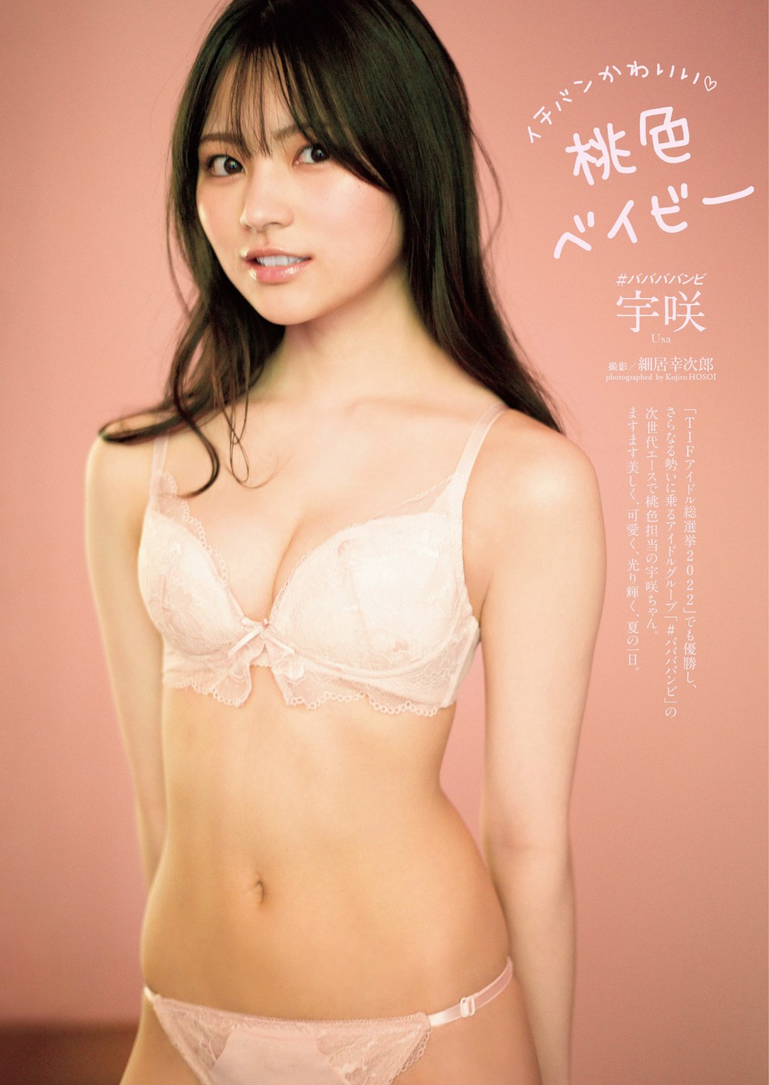 Natsumi Ishikawa