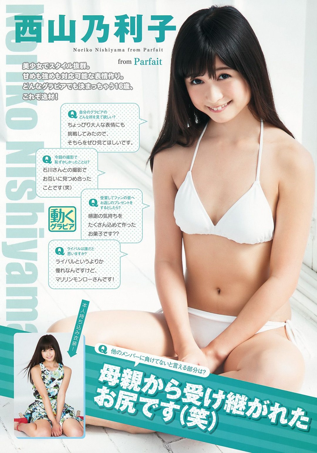 Ajiyoshi Noriko - Onigiri - Mister Ajikko