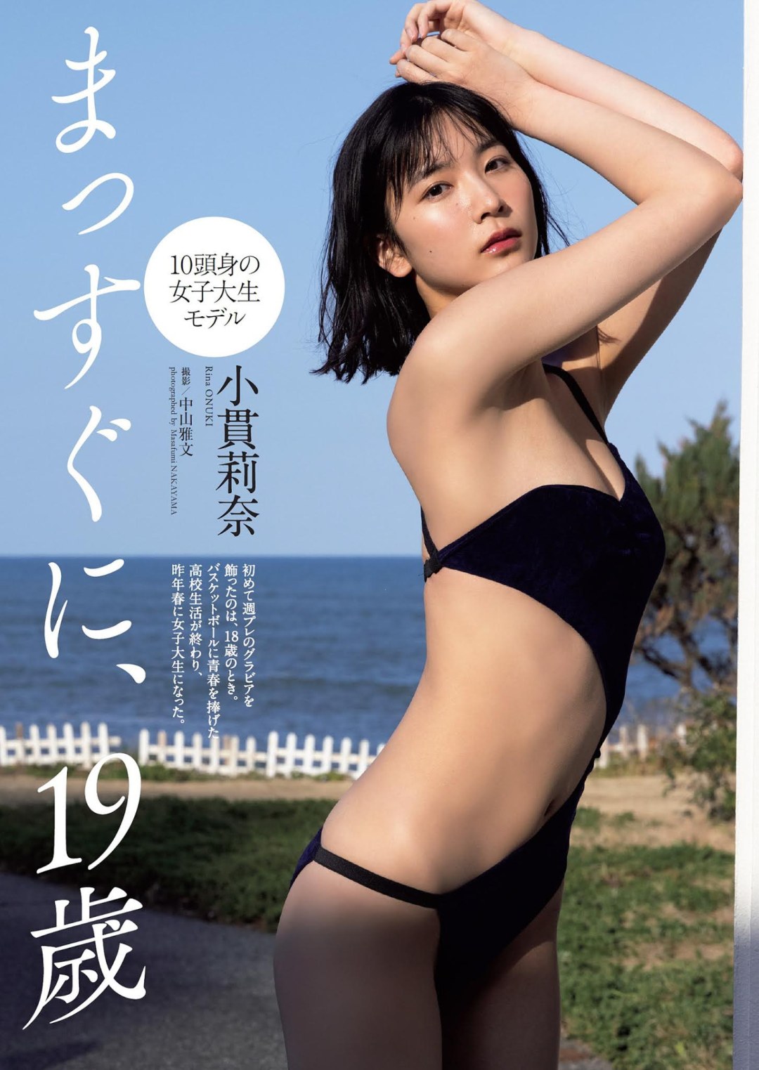 Ryoko Kashiwagi