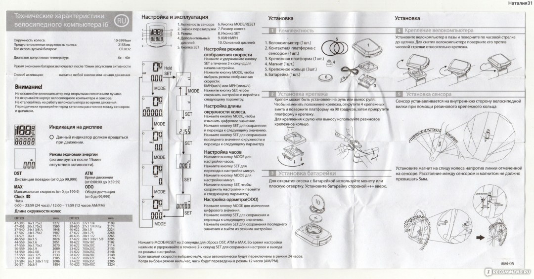 Cyclotech Cyclotech IW10 Computadora de bicicletas