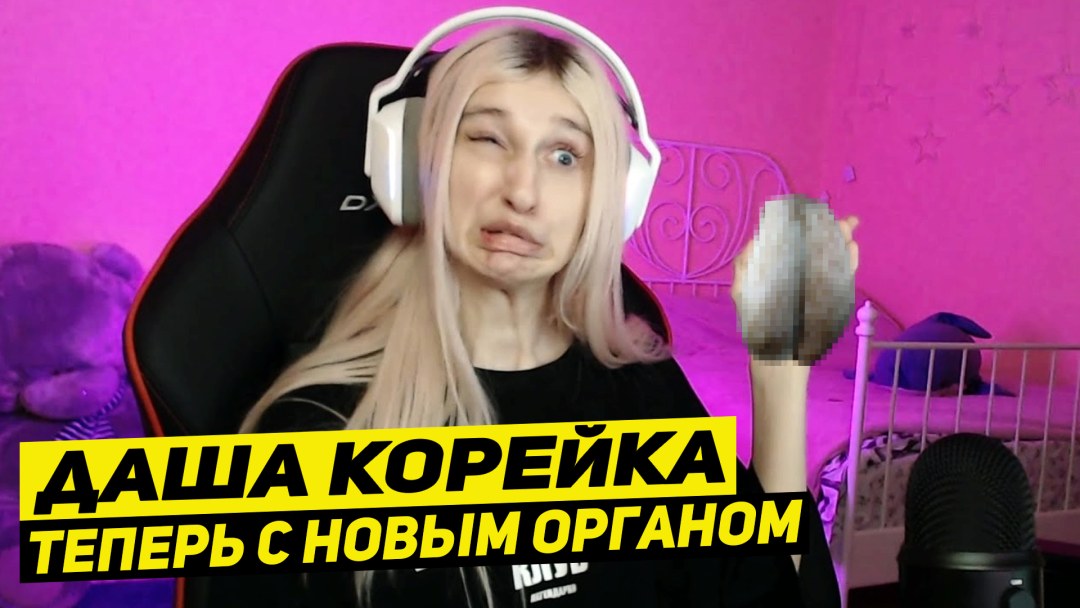 Blogger Dasha Koreyka