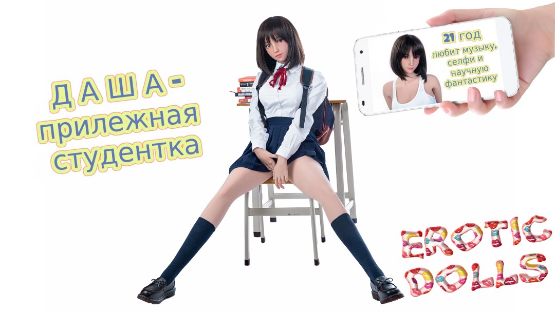 Estudiante Dasha