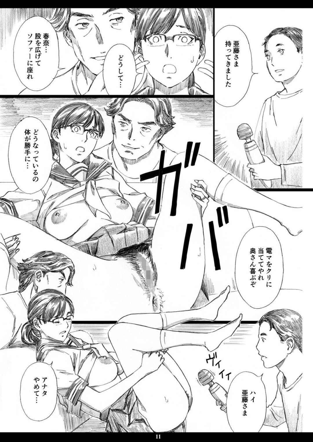 Hentai manga dekiru onna jushi
