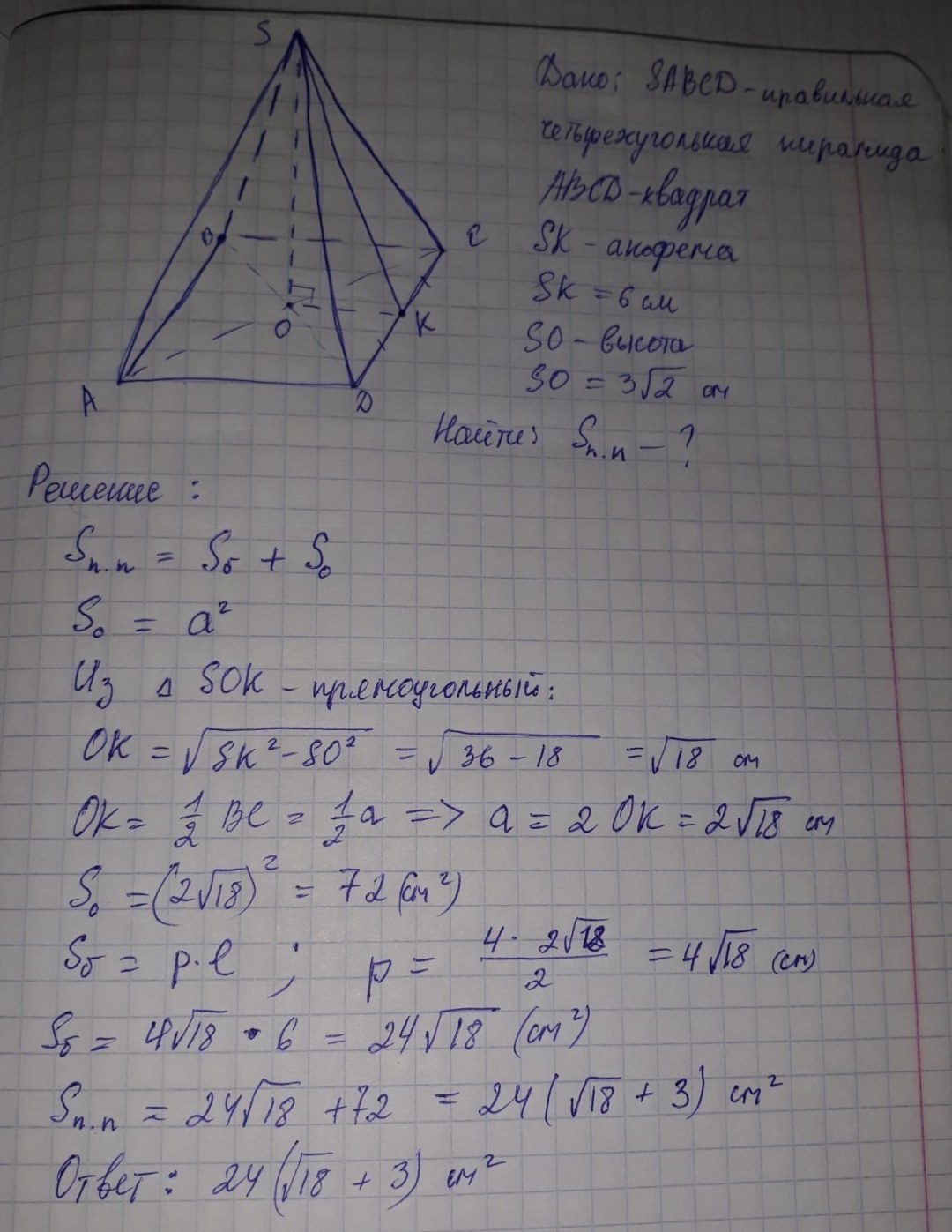 Tema familiar para niños