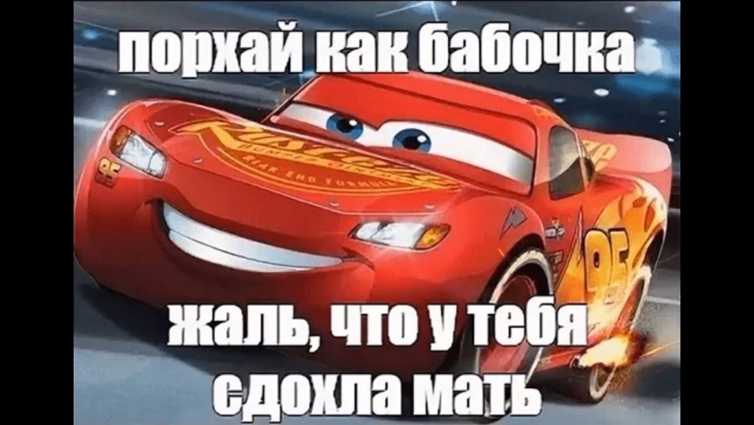 Mike y Sally Cars