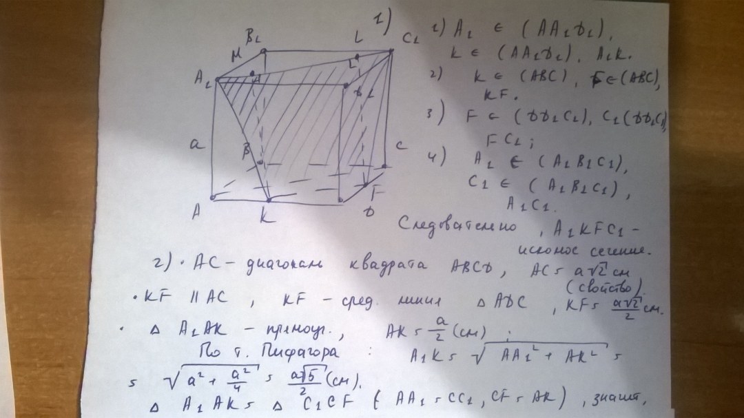Construir cubo absda1v1s1d1