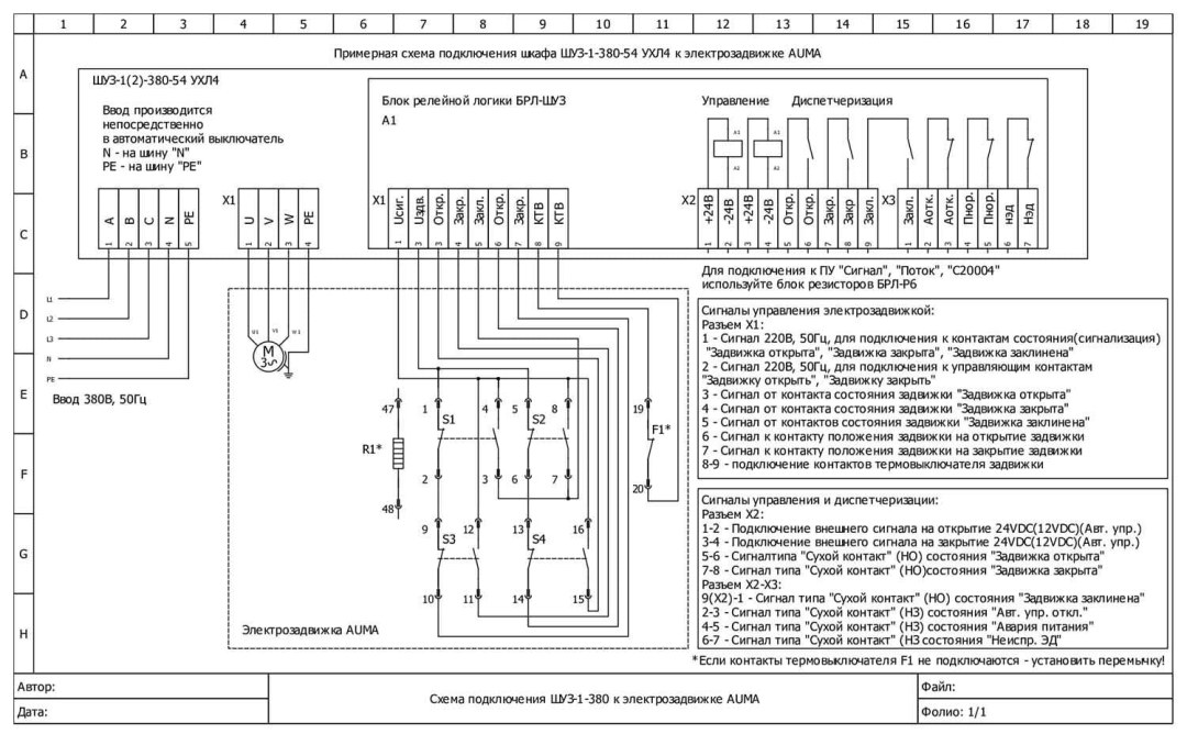 SA 07.6 Circuito de accionamiento eléctrico AUMA