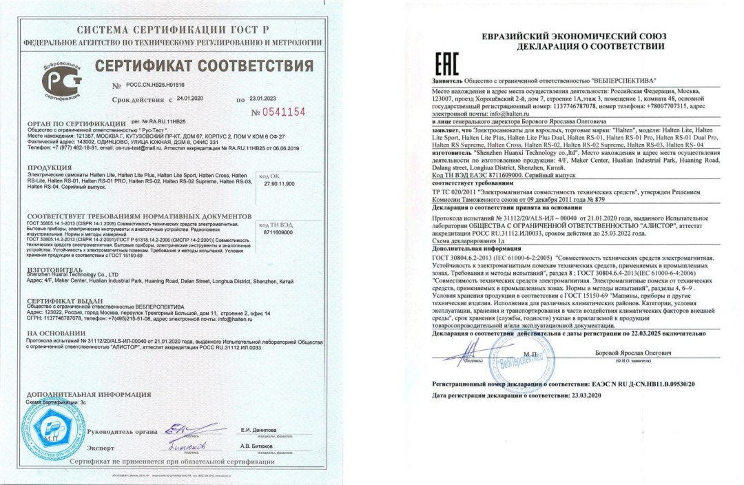 Certificado de cumplimiento de la estufa de inducción de IPro Lane