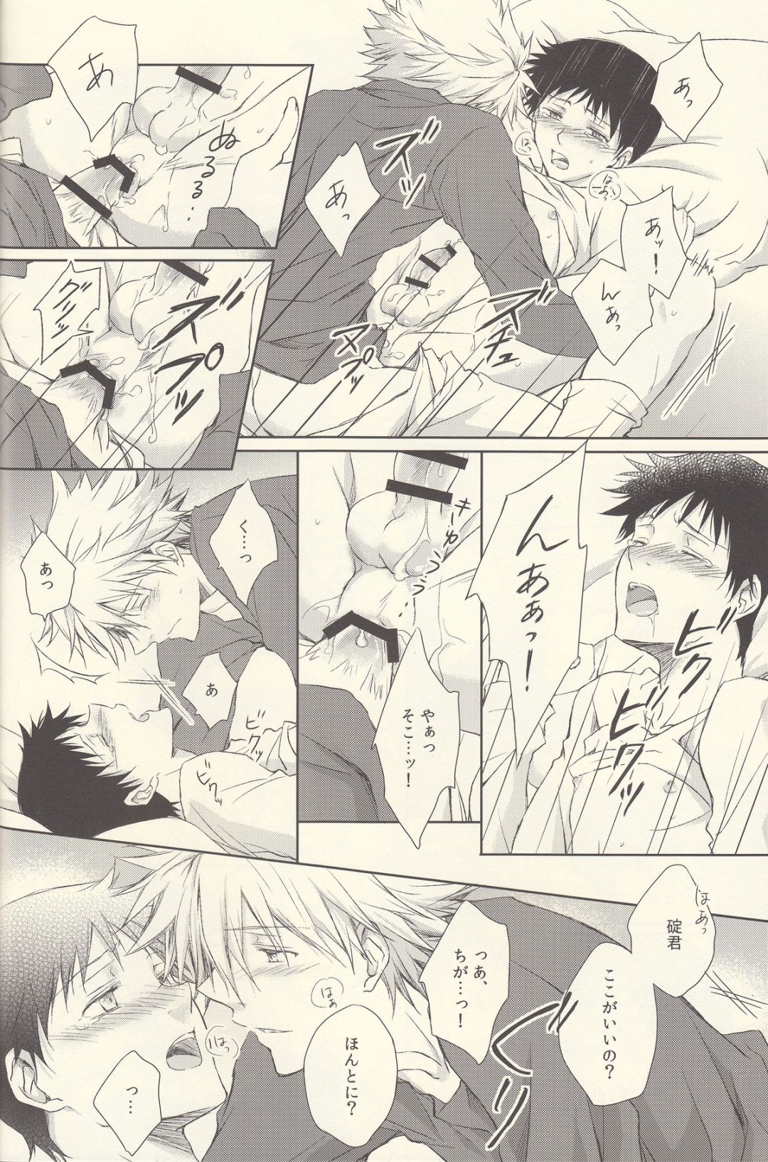 Shinji y Kaoru besan manga